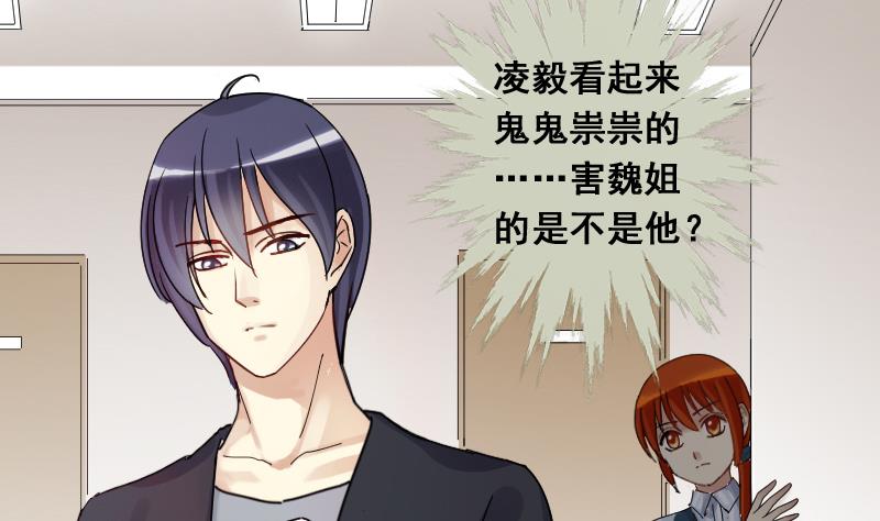 我的影帝大人韩漫全集-第141话 米圆怀疑2无删减无遮挡章节图片 
