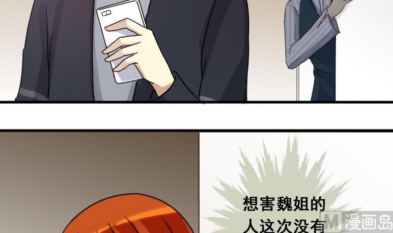 我的影帝大人韩漫全集-第141话 米圆怀疑2无删减无遮挡章节图片 
