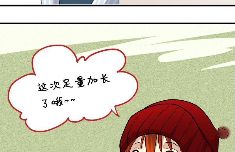 我的影帝大人韩漫全集-第141话 米圆怀疑2无删减无遮挡章节图片 
