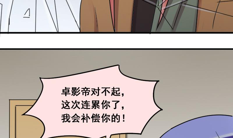 我的影帝大人韩漫全集-第141话 米圆怀疑2无删减无遮挡章节图片 