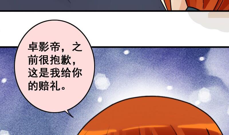我的影帝大人韩漫全集-第142话 人赃并获 1无删减无遮挡章节图片 