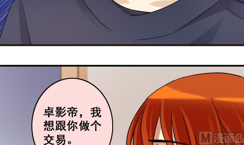 我的影帝大人韩漫全集-第142话 人赃并获 1无删减无遮挡章节图片 