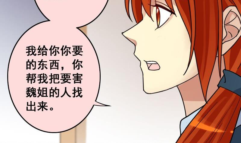 我的影帝大人韩漫全集-第142话 人赃并获 1无删减无遮挡章节图片 