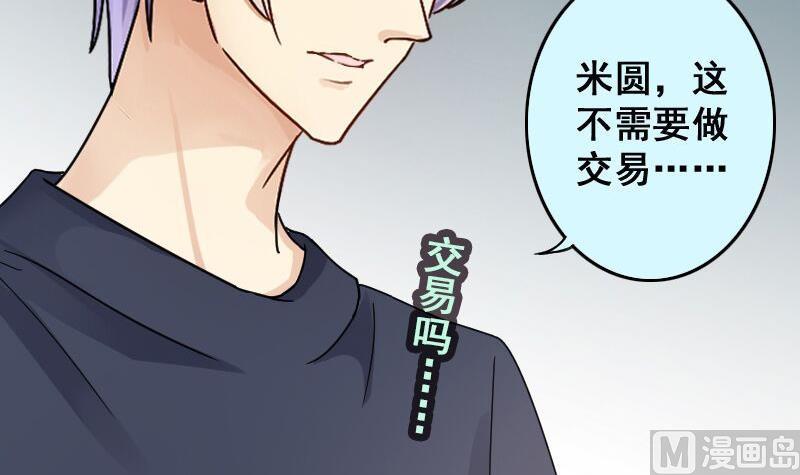 我的影帝大人韩漫全集-第142话 人赃并获 1无删减无遮挡章节图片 