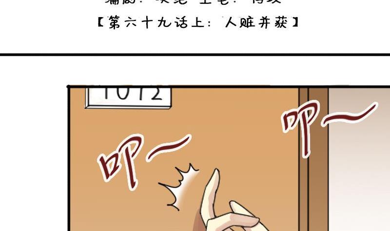 我的影帝大人韩漫全集-第142话 人赃并获 1无删减无遮挡章节图片 