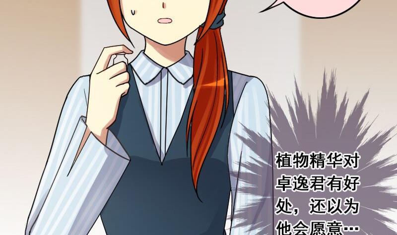 我的影帝大人韩漫全集-第142话 人赃并获 1无删减无遮挡章节图片 