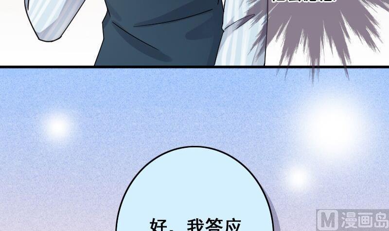 我的影帝大人韩漫全集-第142话 人赃并获 1无删减无遮挡章节图片 