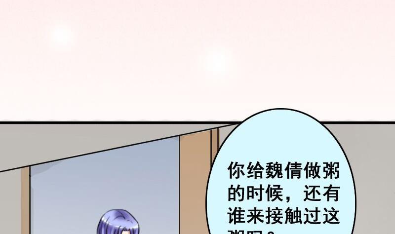 我的影帝大人韩漫全集-第142话 人赃并获 1无删减无遮挡章节图片 