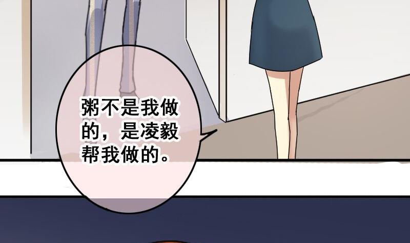 我的影帝大人韩漫全集-第142话 人赃并获 1无删减无遮挡章节图片 