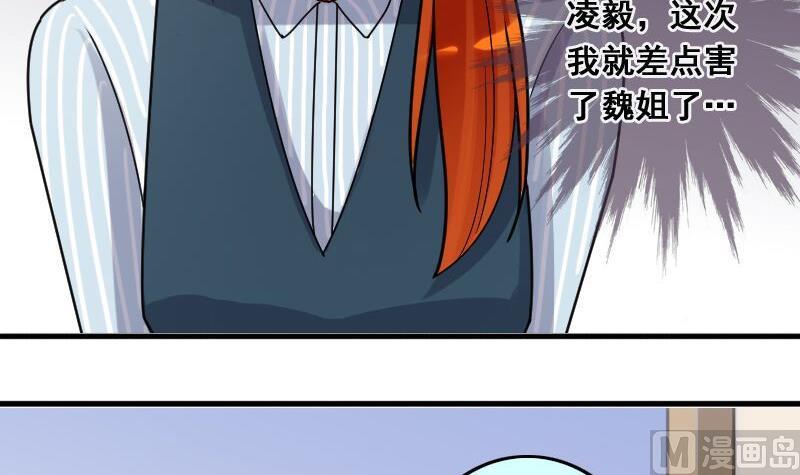 我的影帝大人韩漫全集-第142话 人赃并获 1无删减无遮挡章节图片 