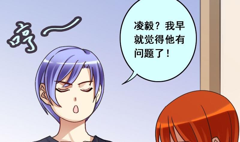 我的影帝大人韩漫全集-第142话 人赃并获 1无删减无遮挡章节图片 