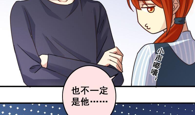 我的影帝大人韩漫全集-第142话 人赃并获 1无删减无遮挡章节图片 