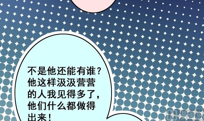 我的影帝大人韩漫全集-第142话 人赃并获 1无删减无遮挡章节图片 
