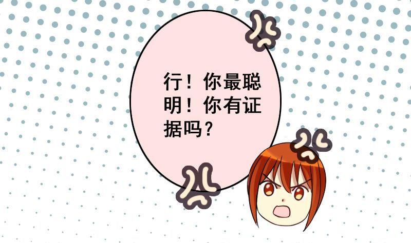我的影帝大人韩漫全集-第142话 人赃并获 1无删减无遮挡章节图片 