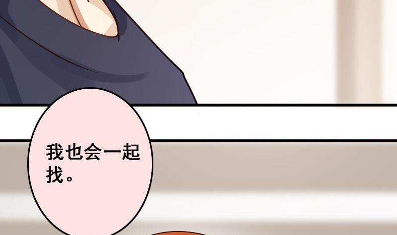 我的影帝大人韩漫全集-第142话 人赃并获 1无删减无遮挡章节图片 