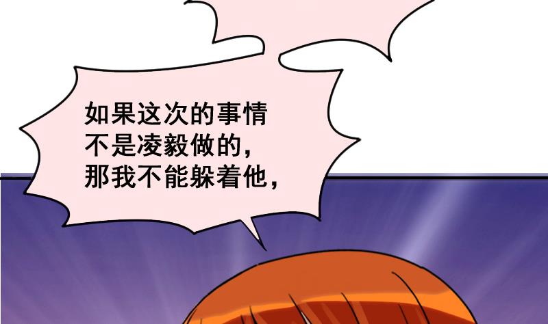 我的影帝大人韩漫全集-第143话 人赃并获2无删减无遮挡章节图片 