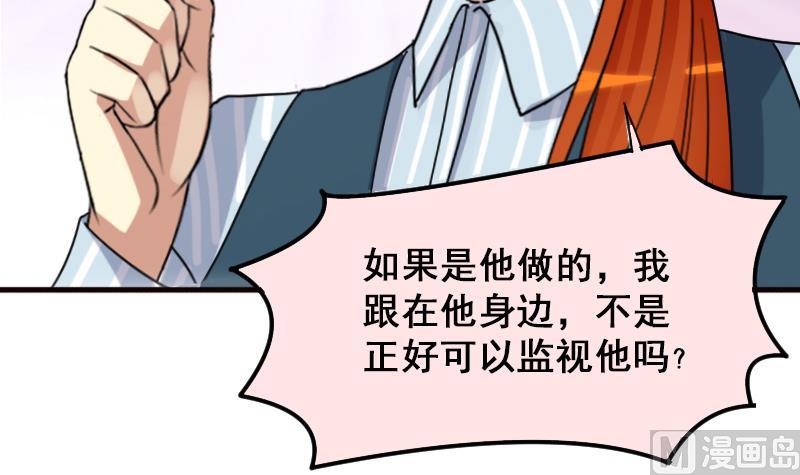 我的影帝大人韩漫全集-第143话 人赃并获2无删减无遮挡章节图片 