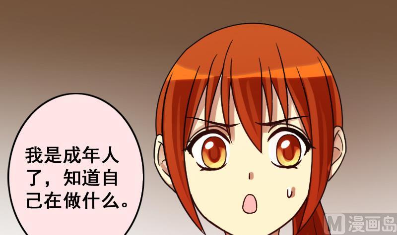 我的影帝大人韩漫全集-第143话 人赃并获2无删减无遮挡章节图片 