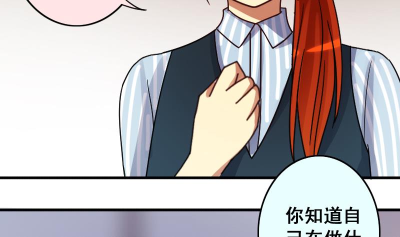 我的影帝大人韩漫全集-第143话 人赃并获2无删减无遮挡章节图片 