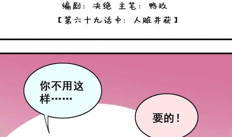 我的影帝大人韩漫全集-第143话 人赃并获2无删减无遮挡章节图片 
