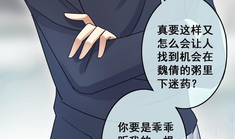 我的影帝大人韩漫全集-第143话 人赃并获2无删减无遮挡章节图片 