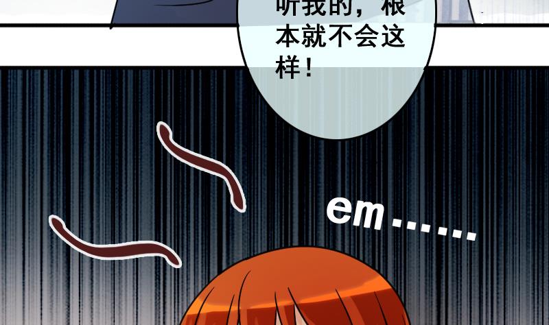 我的影帝大人韩漫全集-第143话 人赃并获2无删减无遮挡章节图片 