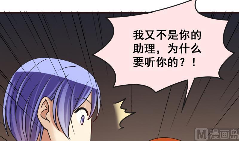 我的影帝大人韩漫全集-第143话 人赃并获2无删减无遮挡章节图片 