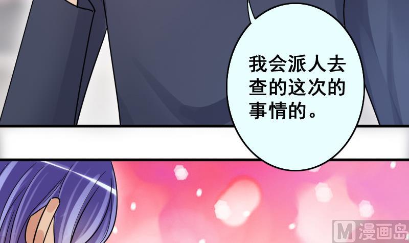 我的影帝大人韩漫全集-第143话 人赃并获2无删减无遮挡章节图片 