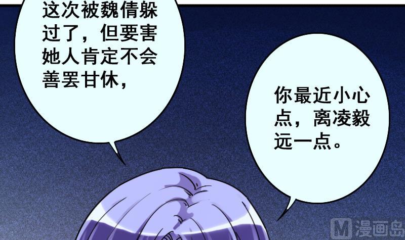 我的影帝大人韩漫全集-第143话 人赃并获2无删减无遮挡章节图片 