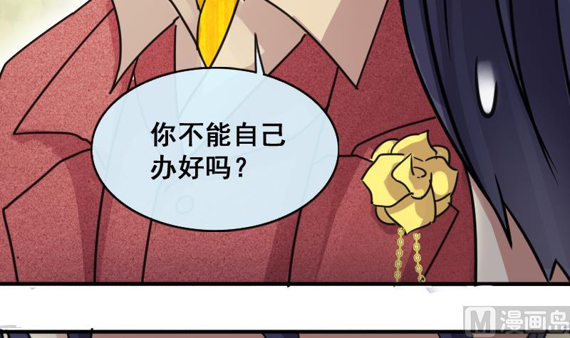 我的影帝大人韩漫全集-第144话 人赃并获 3无删减无遮挡章节图片 