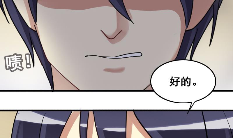 我的影帝大人韩漫全集-第144话 人赃并获 3无删减无遮挡章节图片 