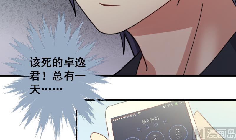 我的影帝大人韩漫全集-第144话 人赃并获 3无删减无遮挡章节图片 