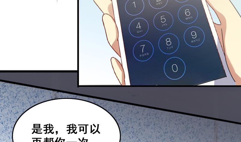 我的影帝大人韩漫全集-第144话 人赃并获 3无删减无遮挡章节图片 