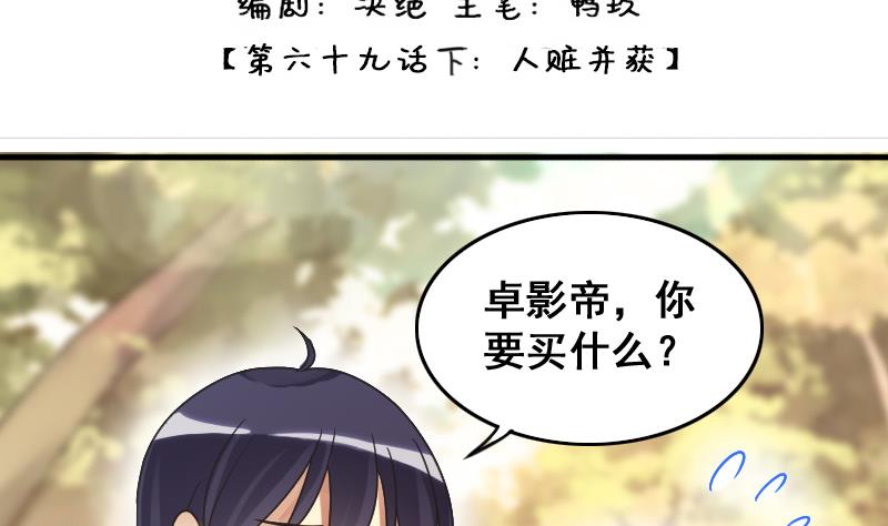 我的影帝大人韩漫全集-第144话 人赃并获 3无删减无遮挡章节图片 