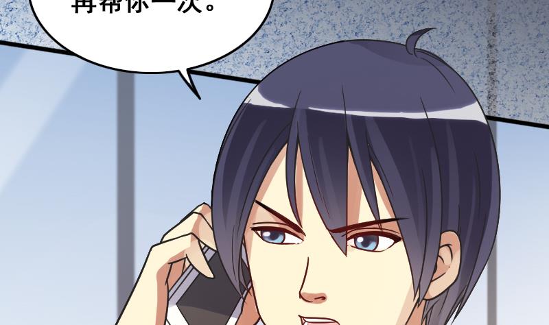 我的影帝大人韩漫全集-第144话 人赃并获 3无删减无遮挡章节图片 