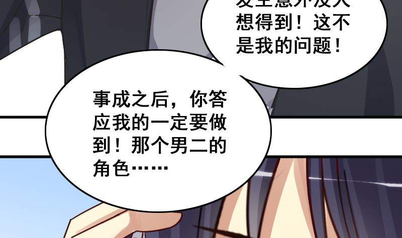 我的影帝大人韩漫全集-第144话 人赃并获 3无删减无遮挡章节图片 
