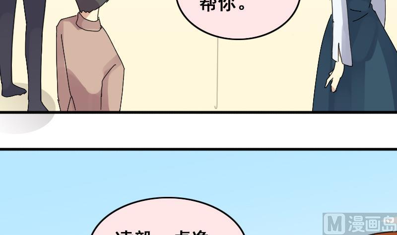 我的影帝大人韩漫全集-第144话 人赃并获 3无删减无遮挡章节图片 