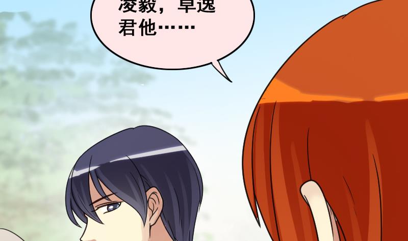 我的影帝大人韩漫全集-第144话 人赃并获 3无删减无遮挡章节图片 