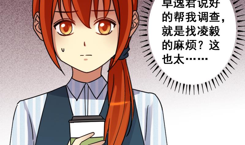 我的影帝大人韩漫全集-第144话 人赃并获 3无删减无遮挡章节图片 