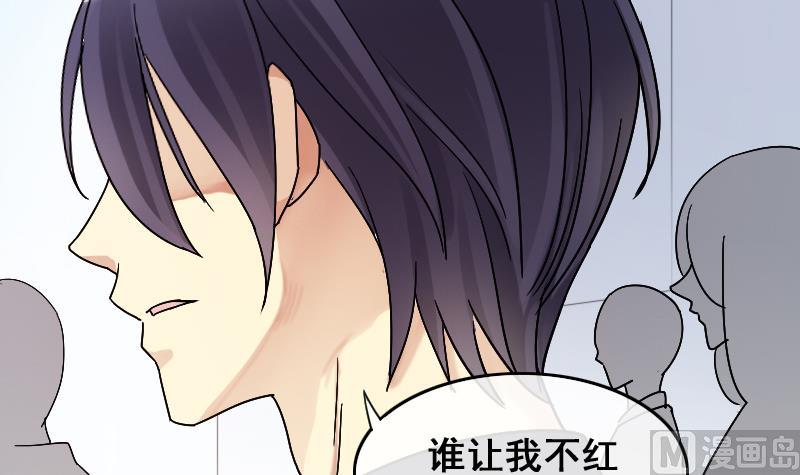 我的影帝大人韩漫全集-第144话 人赃并获 3无删减无遮挡章节图片 