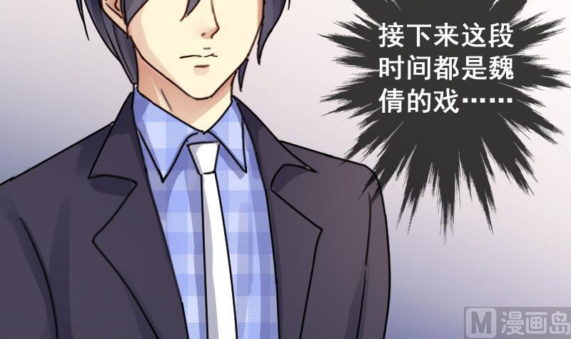 我的影帝大人韩漫全集-第144话 人赃并获 3无删减无遮挡章节图片 