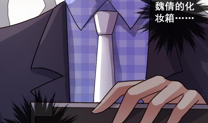 我的影帝大人韩漫全集-第144话 人赃并获 3无删减无遮挡章节图片 