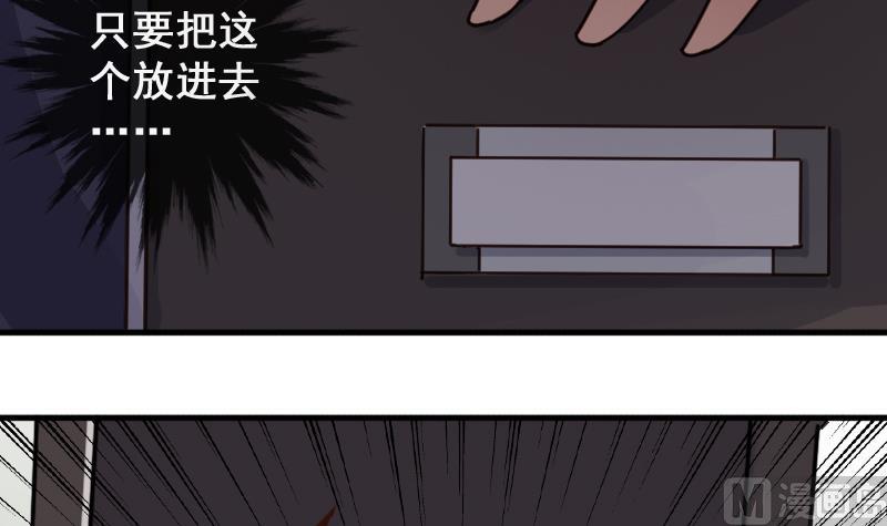我的影帝大人韩漫全集-第144话 人赃并获 3无删减无遮挡章节图片 