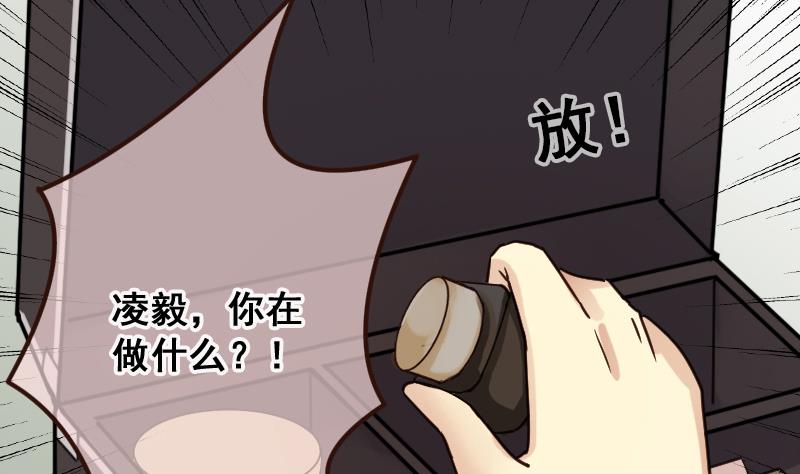 我的影帝大人韩漫全集-第144话 人赃并获 3无删减无遮挡章节图片 