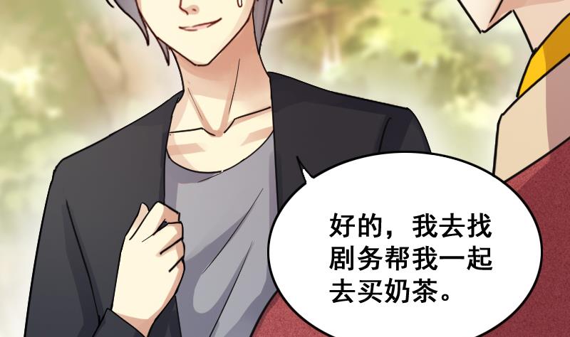 我的影帝大人韩漫全集-第144话 人赃并获 3无删减无遮挡章节图片 