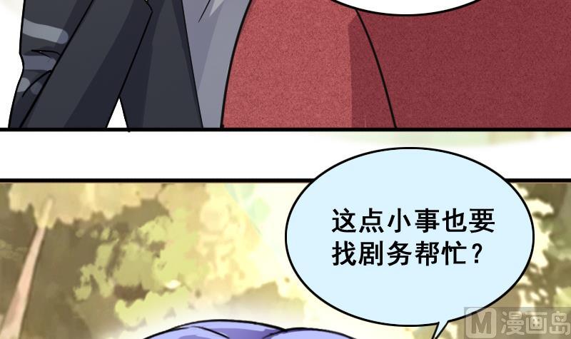 我的影帝大人韩漫全集-第144话 人赃并获 3无删减无遮挡章节图片 