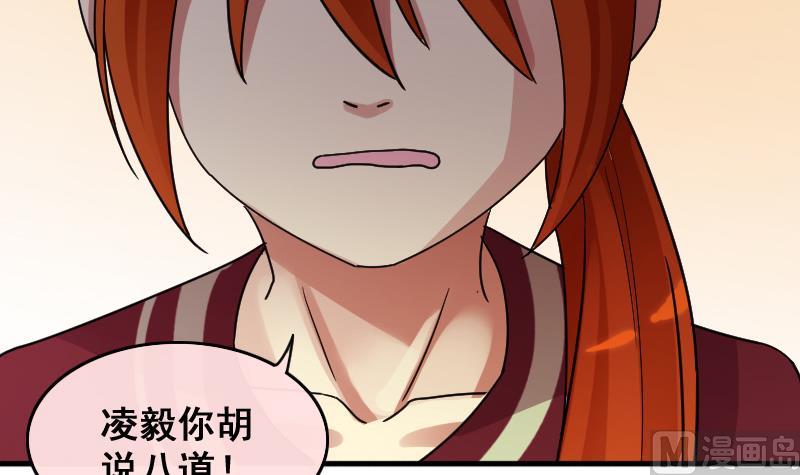 我的影帝大人韩漫全集-第145话 凌毅被捕 1无删减无遮挡章节图片 