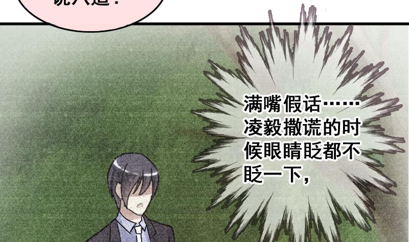 我的影帝大人韩漫全集-第145话 凌毅被捕 1无删减无遮挡章节图片 