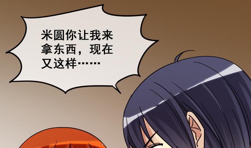 我的影帝大人韩漫全集-第145话 凌毅被捕 1无删减无遮挡章节图片 