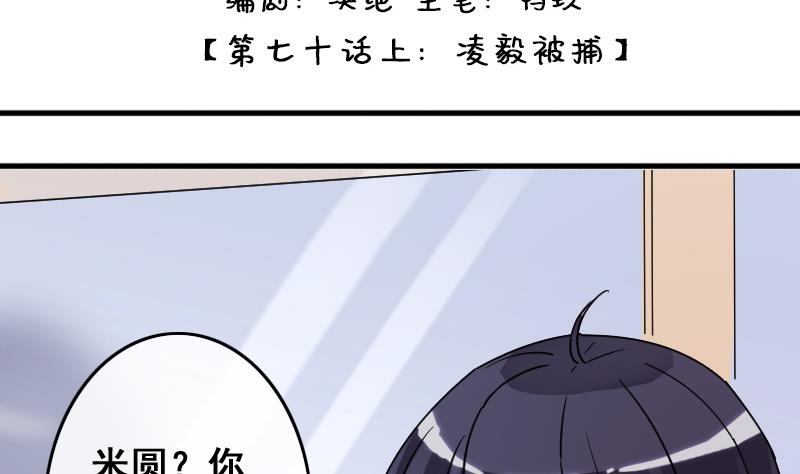 我的影帝大人韩漫全集-第145话 凌毅被捕 1无删减无遮挡章节图片 